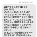 천안시동남구보건소 | 천안 동남구 보건소 '임신 사전건강관리 지원' 시행 후기!