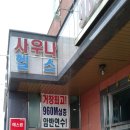 거창읍-4 네이버블로그