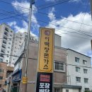 이백장돈가스동읍점