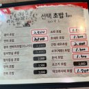 셰프김스시