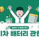 “전기차 시대, 어떤 주식이 돈이 될까? 전문가가 꼽은 15선” 이미지