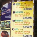 칼국수를 드시면 스테이크를 드립니다 이미지