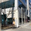 오유미당송도인천대역점