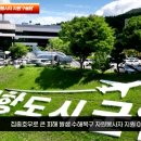 수해복구 자원봉사자 구슬땀 경북도민방송TV 김진열군수 군위군청 설윤지기자 한국신문방송인협회 국민의소리 이미지