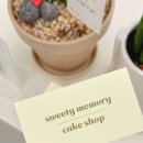 메모리 | 수원레터링케이크 주문제작 후기｜스위티메모리