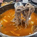 할매샤브손칼국수