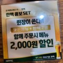 뭉치별난생고기 - 동래구 명서로 159 | 뭉치별난생고기