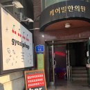 상록수노래바 | [홍대 칵테일바] 교집합 후기 | 분위기 좋은 합정 펍 (주말방문, 주차)