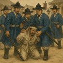 조선 치안제도의 모든 것 (포도청, 순라군, 행정구조)