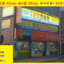 강성약국 이미지