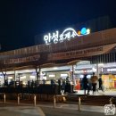 경기도립 안성휴게소의원 이미지
