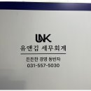 한결세무회계컨설팅