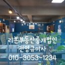 리본공인중개사사무소 이미지