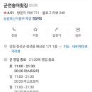 군언송어횟집 이미지