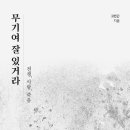온열방