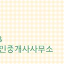 서현공인중개사사무소 이미지