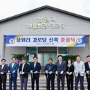 상원리경로당 이미지