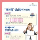 해피랜드 파코라반 이미지