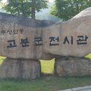 성산동고분군전시관 이미지