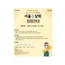서울상회 이미지