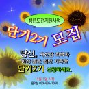 동해시-43 | [동해시 청년도전지원센터] ep.43 - 청년도전지원사업 후기 장기1기 16주차 🌊⛵⚓