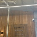 큰복식당솥뚜껑생삼겹살 | 📍광주 하남 맛집 무등산식당｜솥뚜껑 생삼겹살 & 초벌 쪽갈비 솔직 후기(feat : 내돈내산)