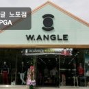 와이드앵글부산노포 네이버블로그