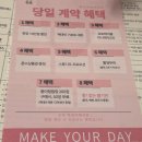 4038 | W_스드메) 메이크유어데이, 멕데이 김지호플래너 : 스드메 상담•계약후기