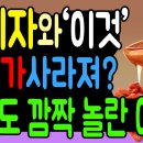 구기자와'이것'당뇨가 사라져?의사도 깜짝 놀란 이유! 이미지