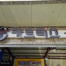 수성자동차정비 | [카트리스 대구범물점] 대구 범물동에서 렙솔(REPSOL) 엔진오일 교체 후기