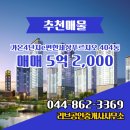 e-좋은집공인중개사사무소 이미지