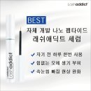 리얼래쉬 이미지