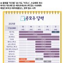 덴마크 물류 노동조합 | 25년 11월 24일 ~ 11월 28일 한주간 증시 일정