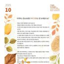 나무시어터사회적협동조합 | 나무시어터 사회적협동조합 2025년 10월 소식 _ 대전연극 대전공연