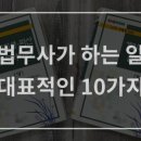 미소법무사사무소 - 안산시 단원구 광덕서로 92 | 미소법무사사무소