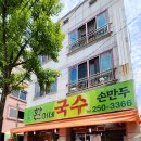 환이네국수 네이버블로그