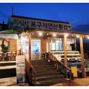 자연산회 이미지
