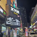 별이빛나는밤에1 | 안산중앙역술집 별이빛나는밤에 불금 보내고 온 후기