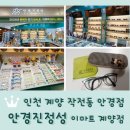 (주)이마트 계양점 네이버블로그