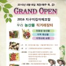 농업회사법인(주)에코 이미지