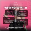 대전예쁨주의쁨의원 이미지