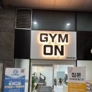 짐온(GYM_ON) 이미지
