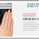 산본열쇠