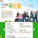 여행박사