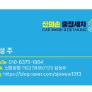 현대출장세차 이미지