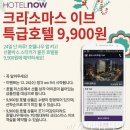 나우호텔 이미지