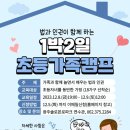 레크레이션(정신) 이미지