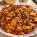 마파구이