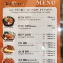 왕통뼈해장국 | [하노이식당] 하노이에도 상륙한 조마루감자탕 뼈찜 후기_하노이조마루