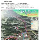 화성건달산악회 3월23일 정기산행 사천 와룡산 이미지